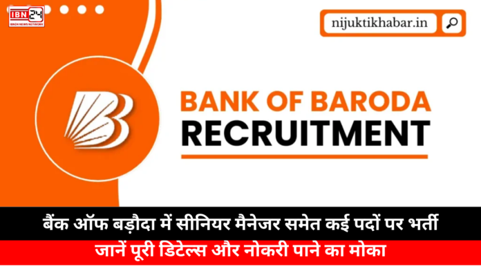 Bank of Baroda Hiring for Various Posts