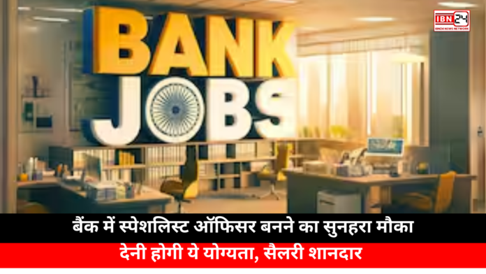 Specialist Officer Manager Job in Bank