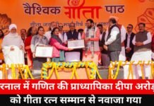 Karnal's Deepa Arora Awarded Geeta Ratna