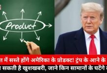 American products to become cheaper in India