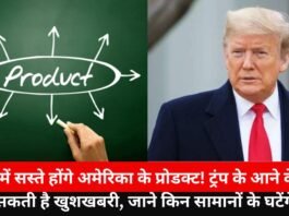 American products to become cheaper in India