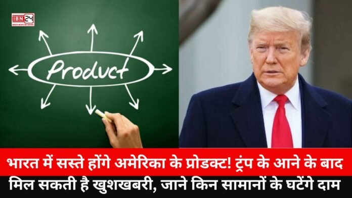 American products to become cheaper in India