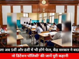 Major Decision by The Central Government