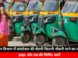 How to join the Transport Department