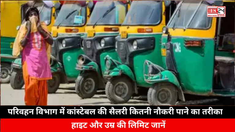 How to join the Transport Department