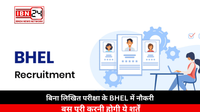 Job in BHEL Without a Written Exam