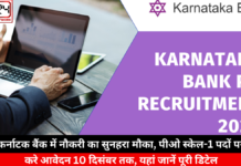 Karnataka Bank Hiring for PO Scale-1