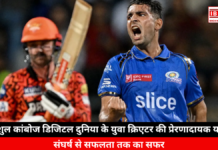 Anshul Kamboj From Struggles to Success