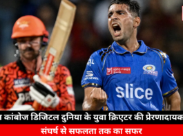 Anshul Kamboj From Struggles to Success