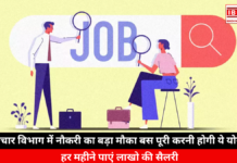 Job Alert Telecom Department Hiring