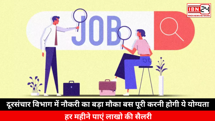 Job Alert Telecom Department Hiring