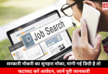A Great Opportunity to Get a Government Job