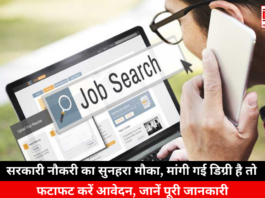 A Great Opportunity to Get a Government Job