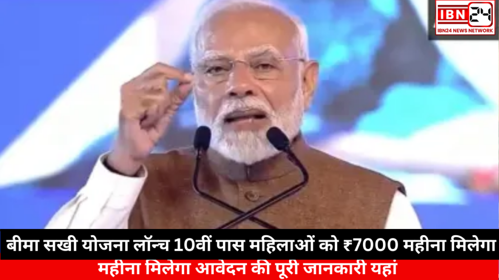 PM Modi Launches the Bima Sakhi Scheme