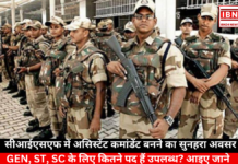 Golden Opportunity to Join CISF as AC