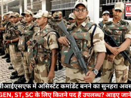 Golden Opportunity to Join CISF as AC