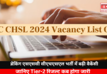 SSC CHSL Recruitment Vacancies Increased