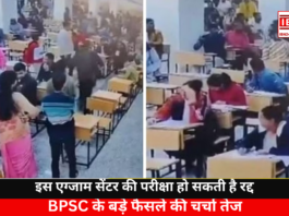 BPSC may take a big decision
