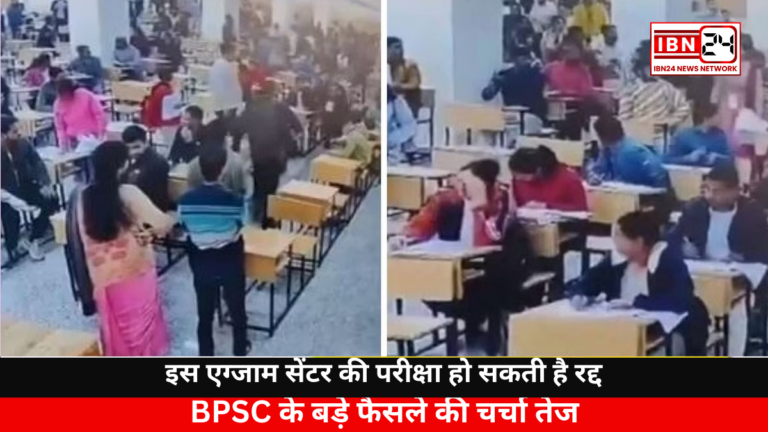 BPSC may take a big decision