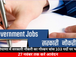 Golden Chance For Government Jobs
