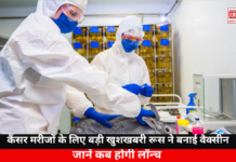 Russia Claims To Have Developed A Vaccine