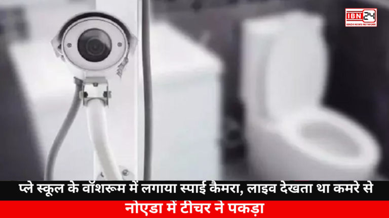 Inappropriate Behavior of the School Director