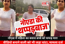 Woman Creates Ruckus in Noida Slaps a Child: नोएडा में महिला का बवाल बच्चे को थप्पड़ मारा, वीडियो बनाने वाली को भी जड़ा चांटा, मामला दर्ज Woman Creates Ruckus in Noida Slaps a Child