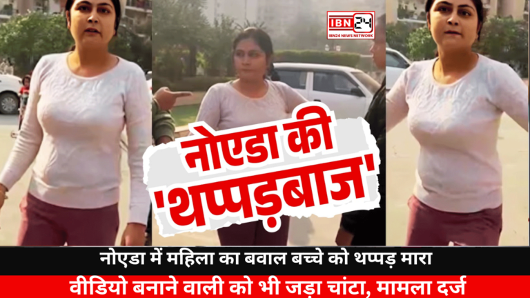 Woman Creates Ruckus in Noida Slaps a Child