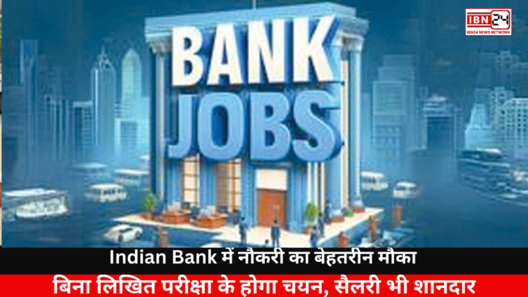 Great Opportunity For a Job in Indian Bank