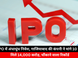 Blind Investment In This IPO