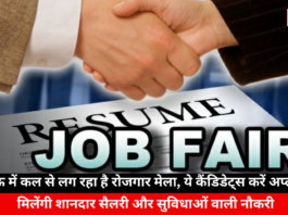 A Job Fair Is Being Held In Mau