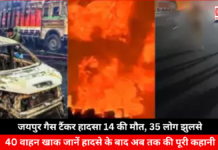 Jaipur Gas Tanker Accident