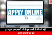 Getting a Job in SSC CGL Has Become Easier