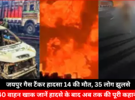 Jaipur Gas Tanker Accident