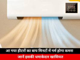 This Special Heater is a Market Sensation