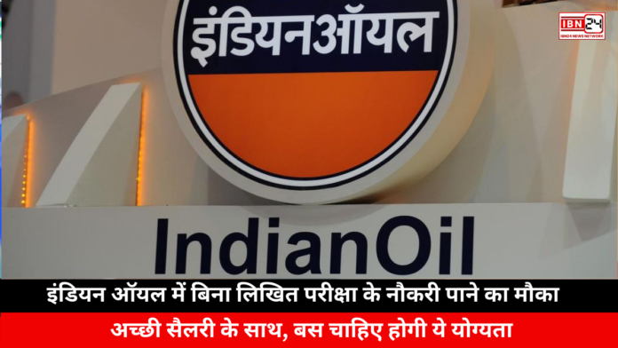 Opportunity to Get a Job in Indian Oil