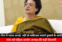 NRI Rape Accused Warned by Women Commission
