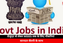 Golden Opportunity to Get a Government Job