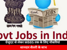 Golden Opportunity to Get a Government Job