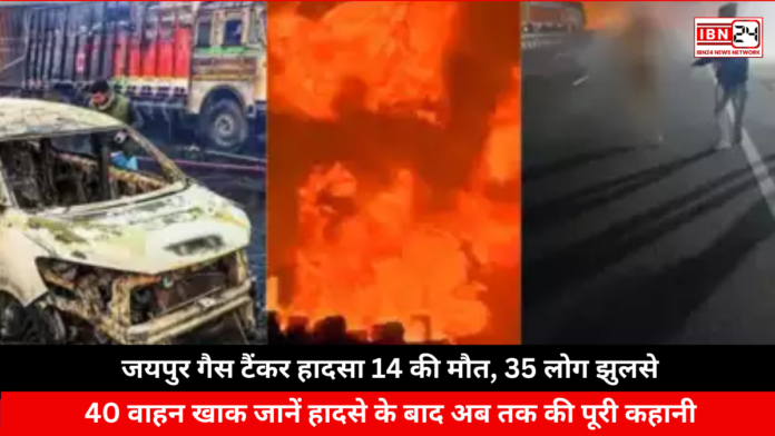 Jaipur Gas Tanker Accident