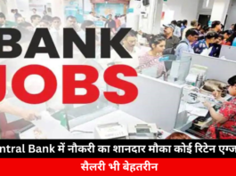 Opportunity To Get a Job In Central Bank