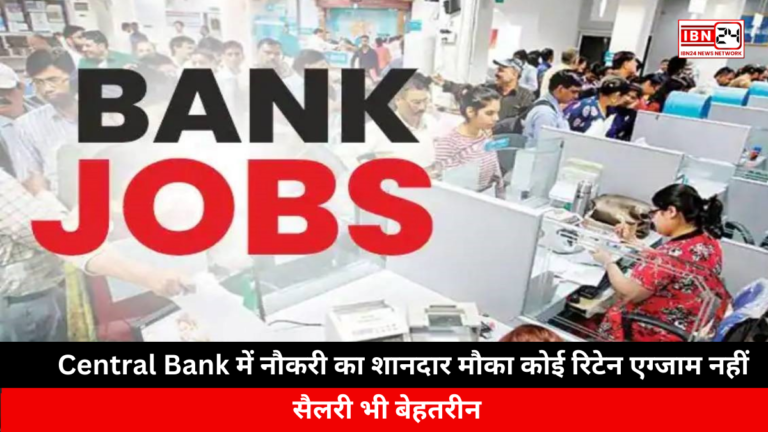 Opportunity To Get a Job In Central Bank