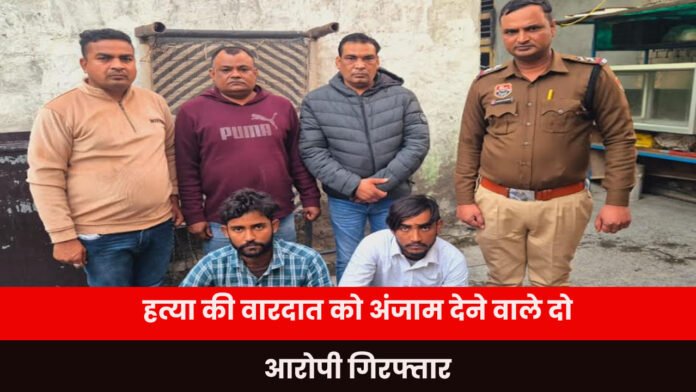 Two murder case accused arrested