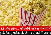 Popcorn to get taxed in 3 shocking ways