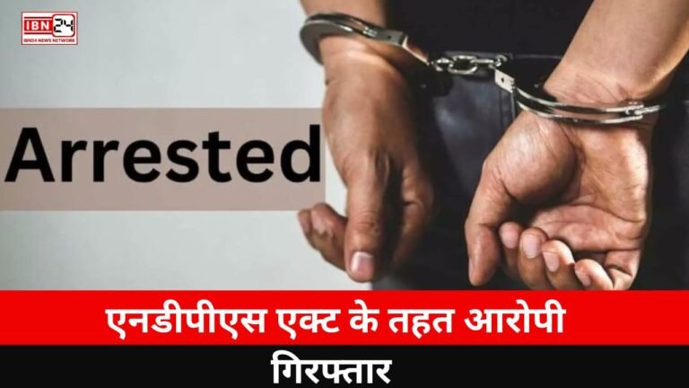 Accused arrested under NDPS Act