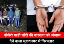 Bolero car theft incident carried out : बोलैरो गाड़ी चोरी की वारदात को अंजाम देने वाला मुरादनगर से गिरफ्तार Bolero car theft incident carried out