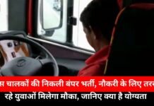 Bumper recruitment of bus drivers