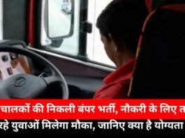 Bumper recruitment of bus drivers