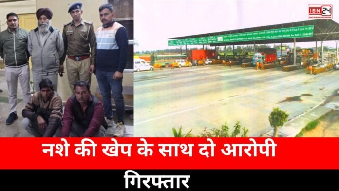 Two Culprits Caught with a Huge Drug Haul Two Culprits Caught with a Huge Drug Haul