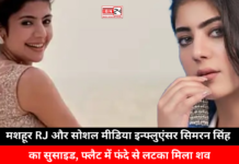 Influencer Simran Singh Dies by Suicide